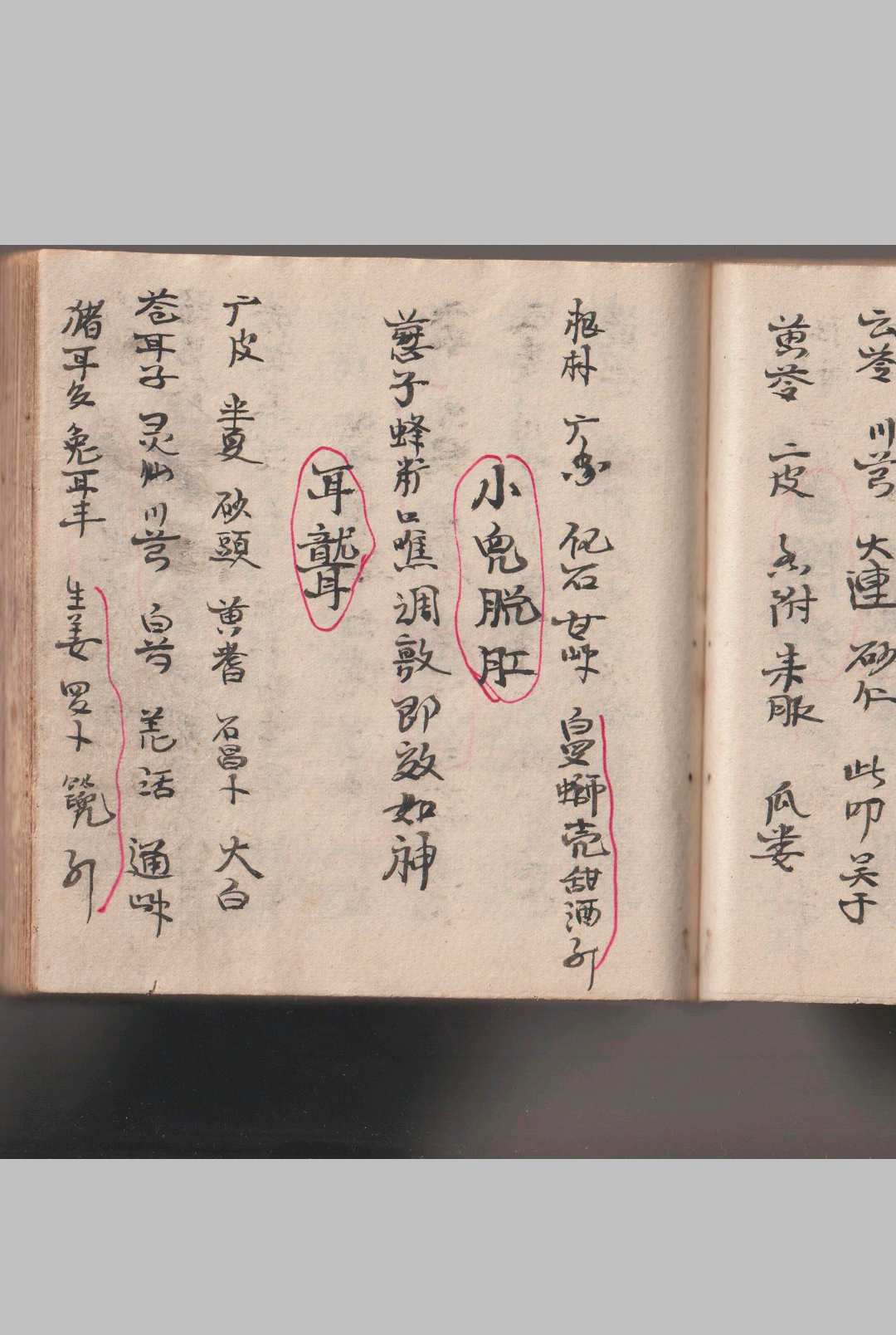 图片[16]-中华古籍网-专注古书收集《灵仙神》水师自记-中华古籍网-专注古书收集中华古籍网-专注古书收集