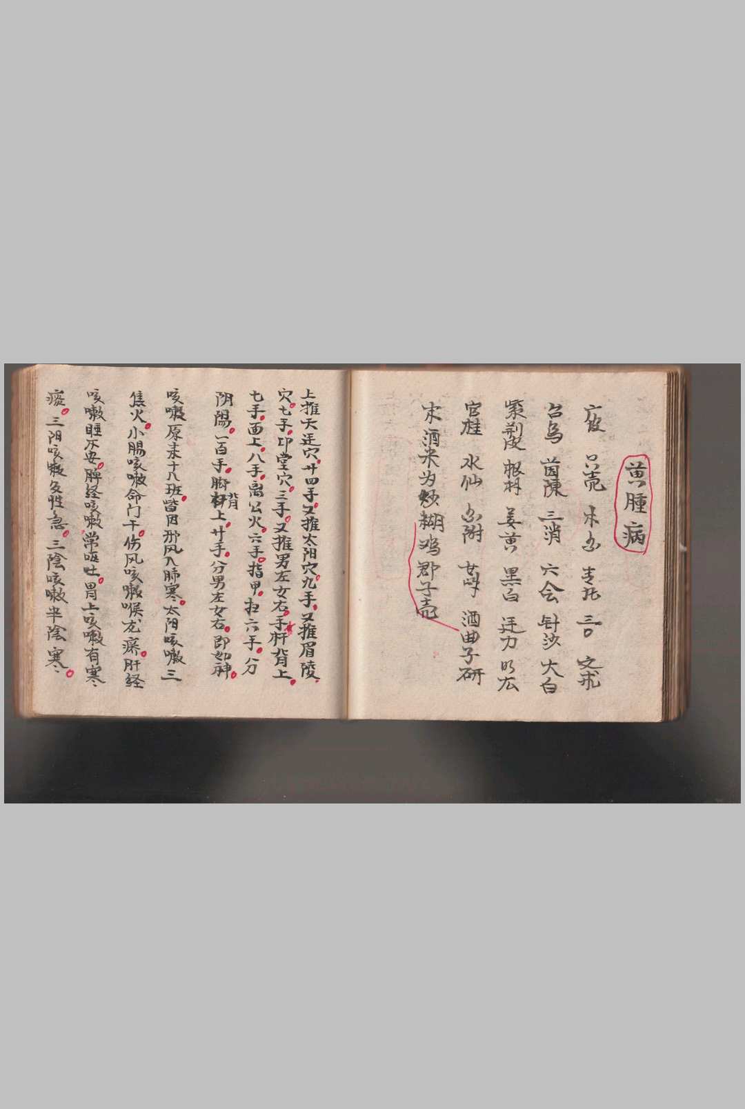图片[9]-中华古籍网-专注古书收集《灵仙神》水师自记-中华古籍网-专注古书收集中华古籍网-专注古书收集