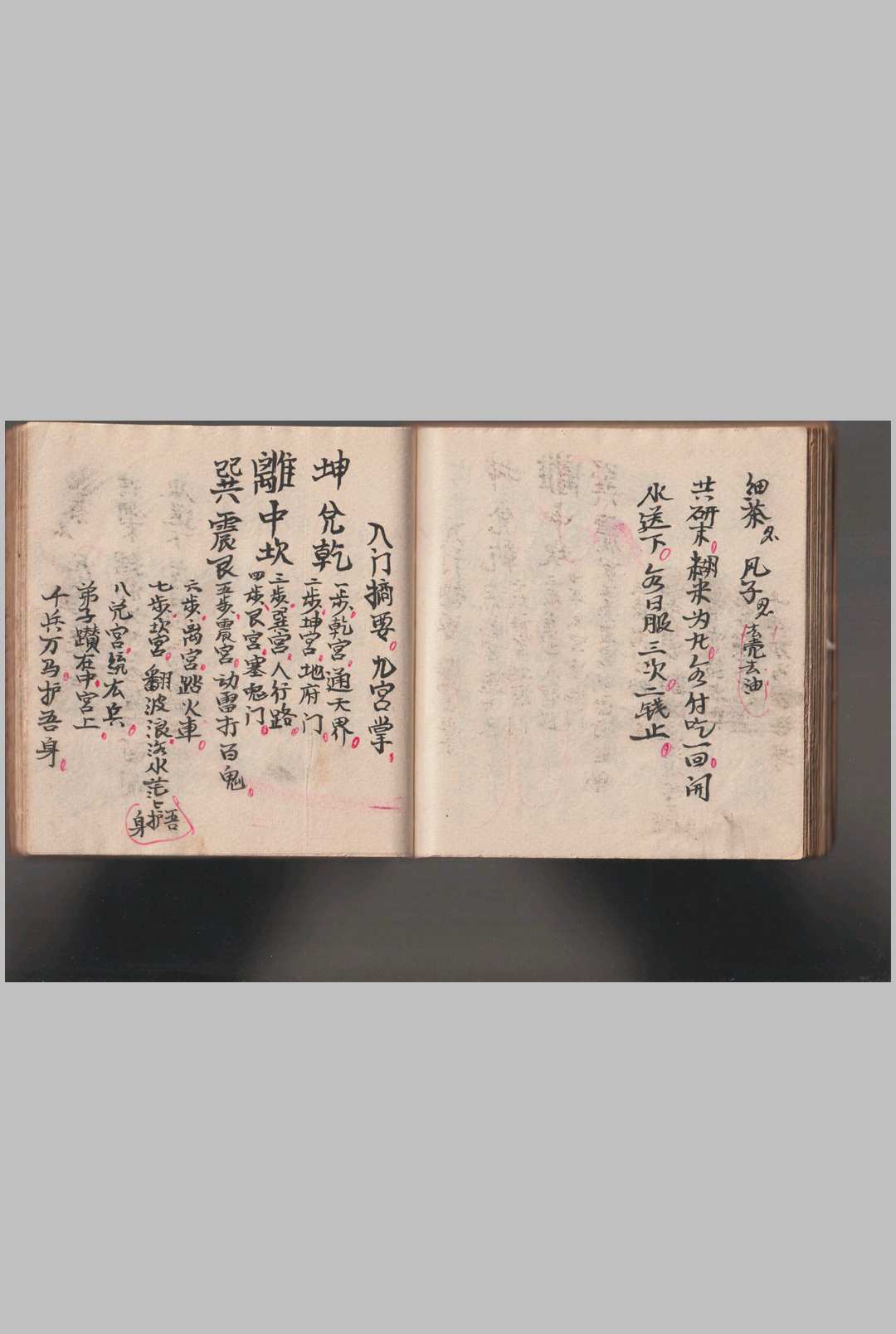 图片[8]-中华古籍网-专注古书收集《灵仙神》水师自记-中华古籍网-专注古书收集中华古籍网-专注古书收集