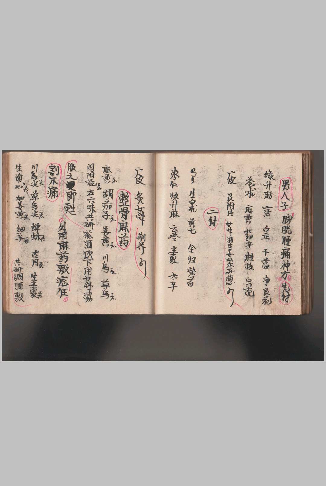 图片[14]-中华古籍网-专注古书收集《灵仙神》水师自记-中华古籍网-专注古书收集中华古籍网-专注古书收集