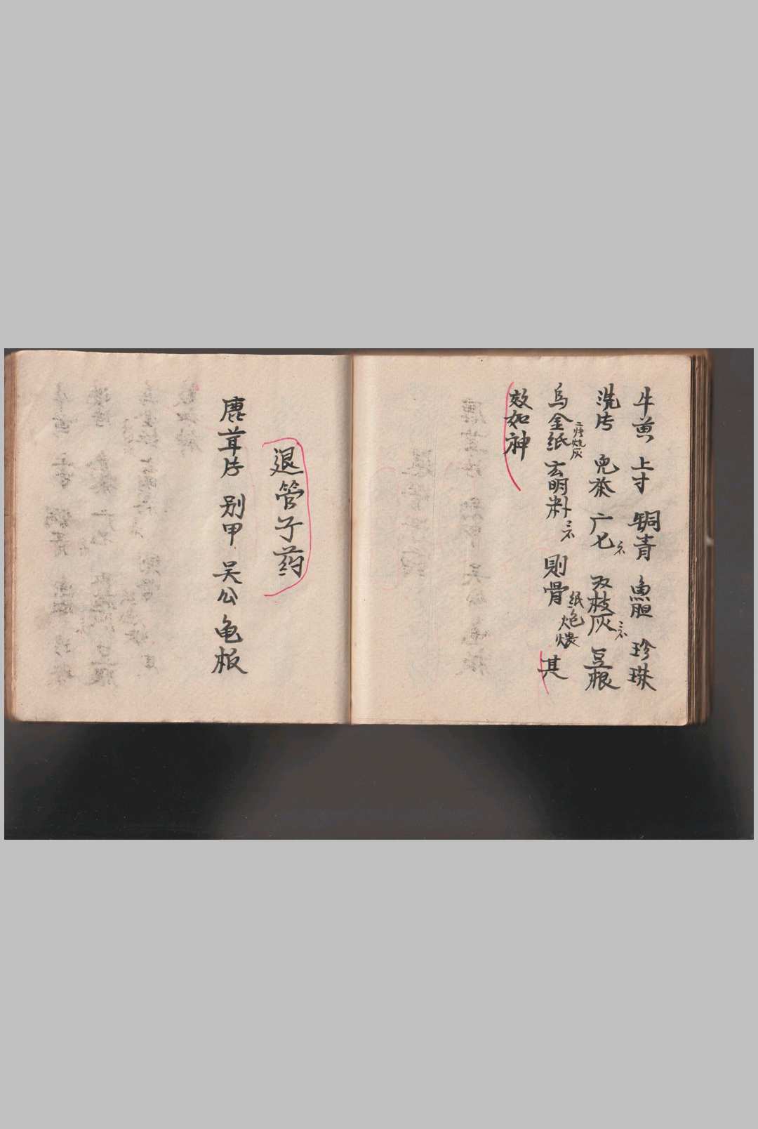 图片[17]-中华古籍网-专注古书收集《灵仙神》水师自记-中华古籍网-专注古书收集中华古籍网-专注古书收集