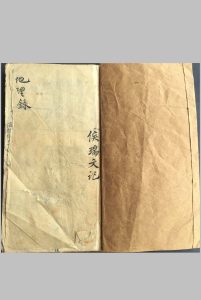 地理录八宅周书开门吉方-中华古籍网-专注古书收集中华古籍网-专注古书收集