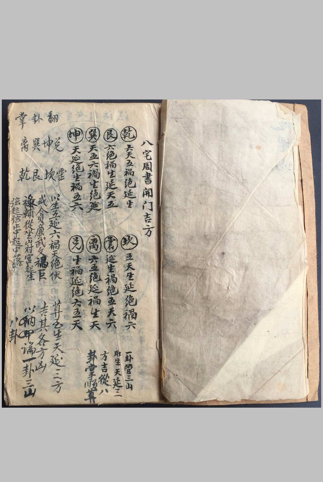 图片[2]-中华古籍网-专注古书收集地理录八宅周书开门吉方-中华古籍网-专注古书收集中华古籍网-专注古书收集