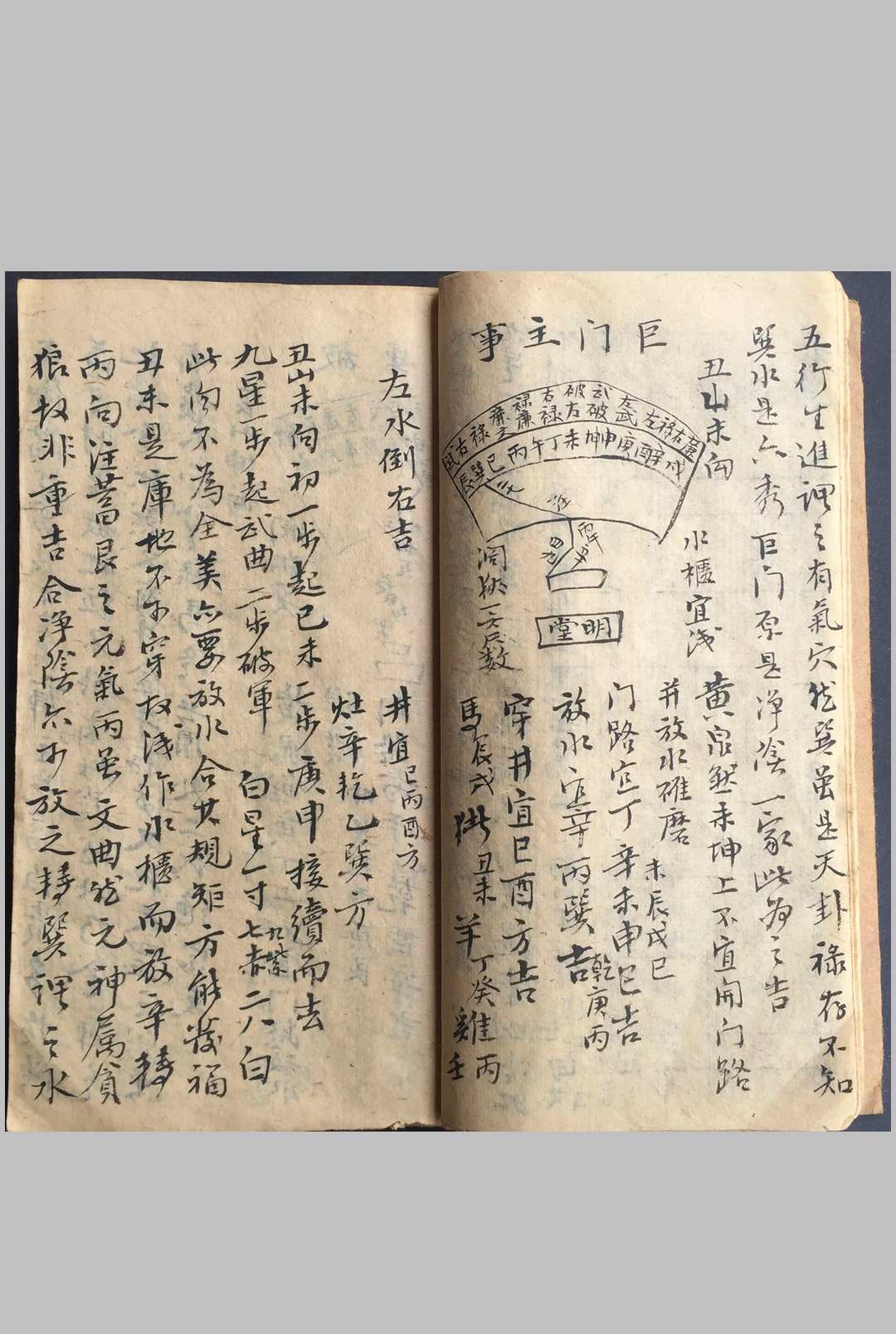 图片[8]-中华古籍网-专注古书收集地理录八宅周书开门吉方-中华古籍网-专注古书收集中华古籍网-专注古书收集