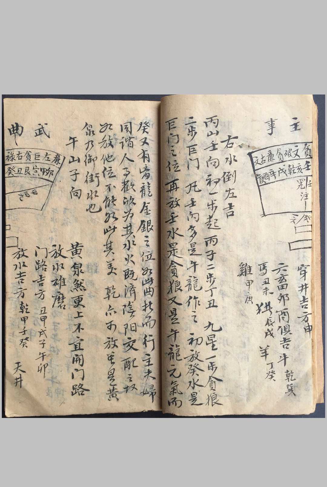 图片[11]-中华古籍网-专注古书收集地理录八宅周书开门吉方-中华古籍网-专注古书收集中华古籍网-专注古书收集