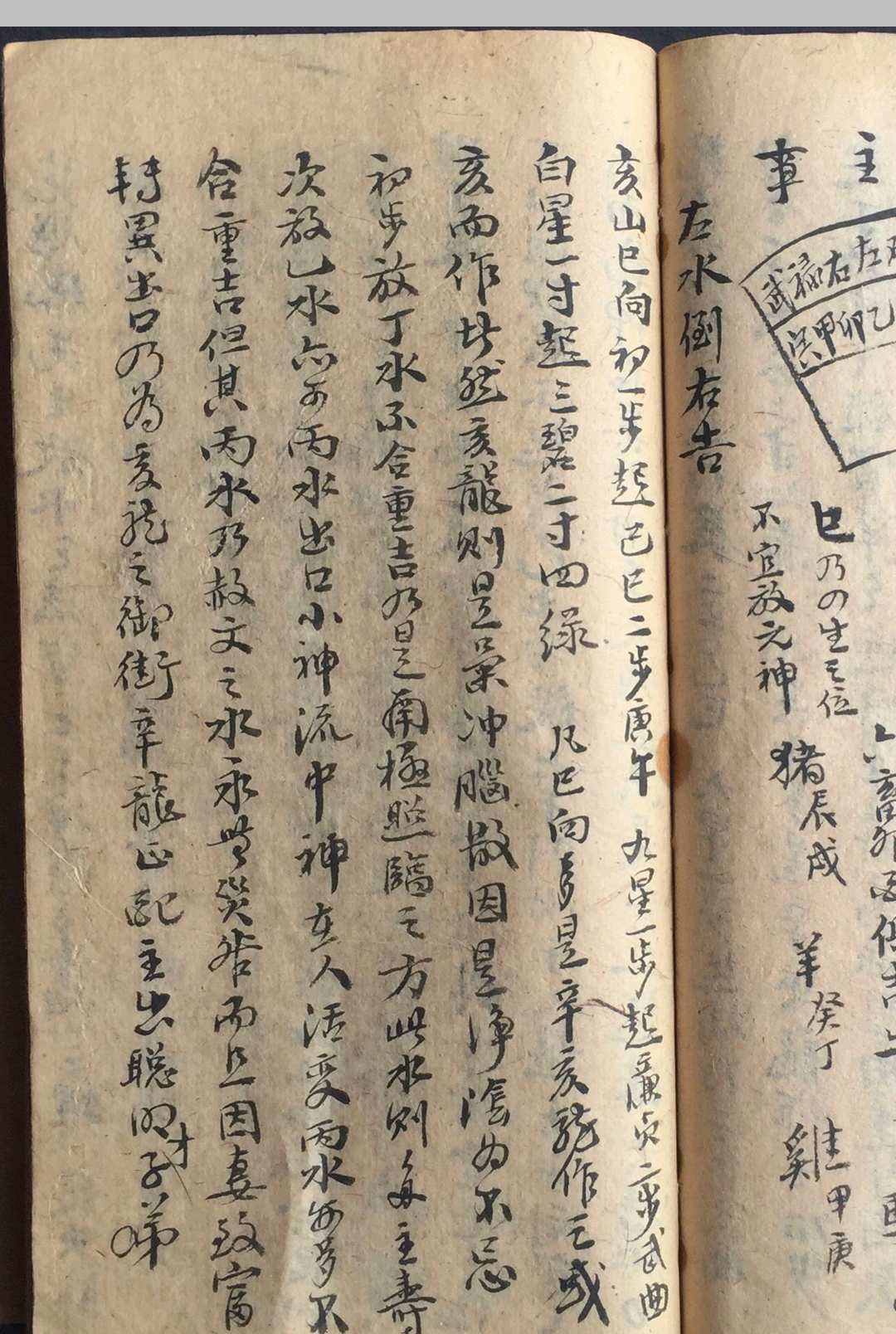 图片[12]-中华古籍网-专注古书收集地理录八宅周书开门吉方-中华古籍网-专注古书收集中华古籍网-专注古书收集