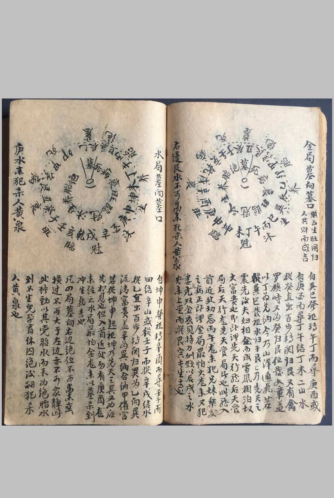 图片[19]-中华古籍网-专注古书收集地理录八宅周书开门吉方-中华古籍网-专注古书收集中华古籍网-专注古书收集