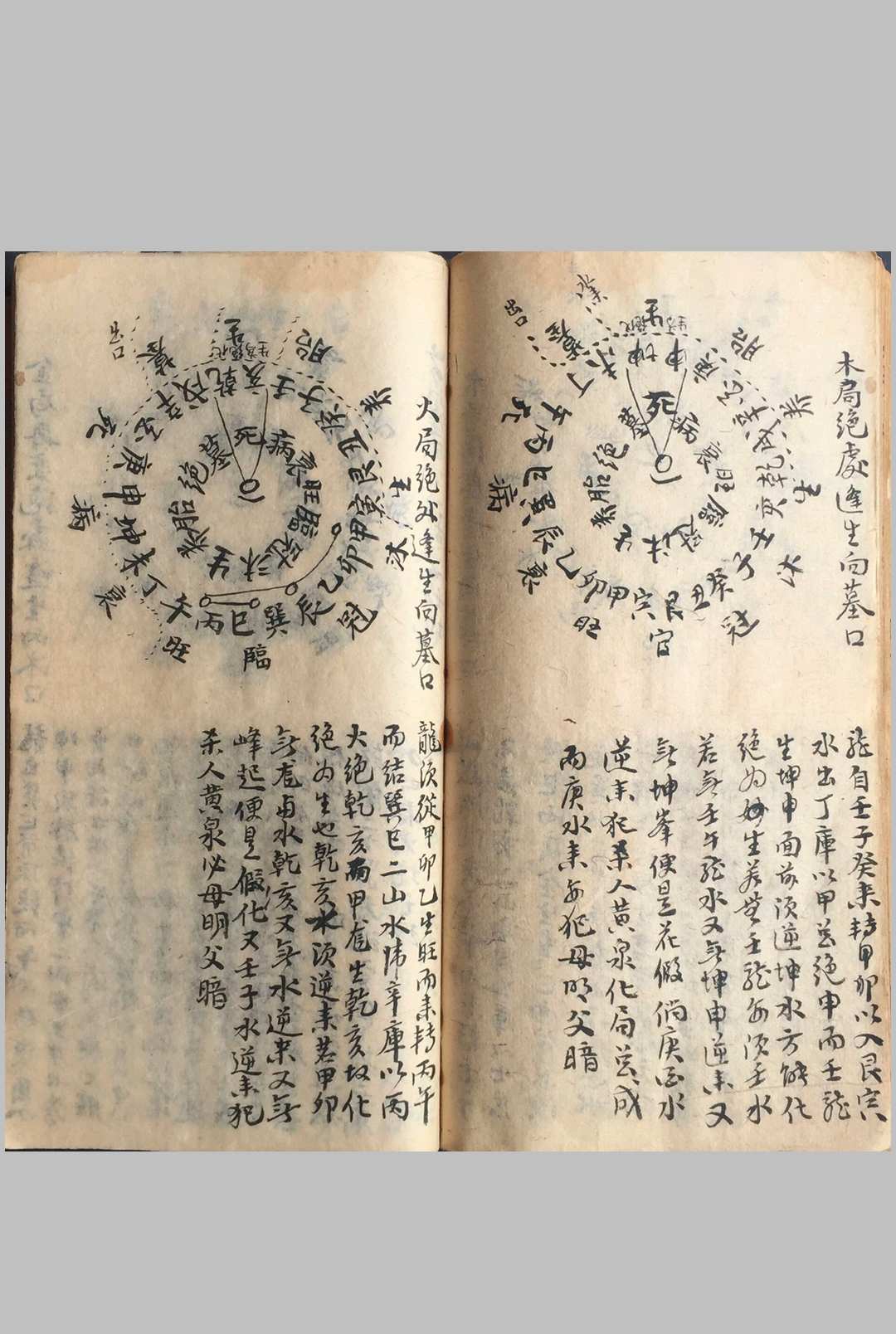 图片[18]-中华古籍网-专注古书收集地理录八宅周书开门吉方-中华古籍网-专注古书收集中华古籍网-专注古书收集