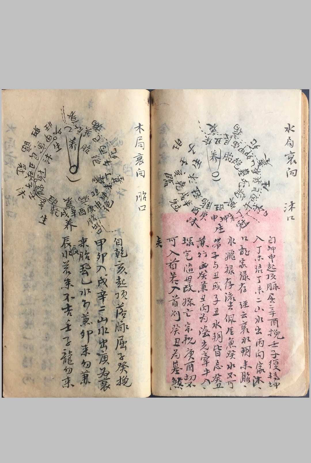 图片[14]-中华古籍网-专注古书收集地理录八宅周书开门吉方-中华古籍网-专注古书收集中华古籍网-专注古书收集