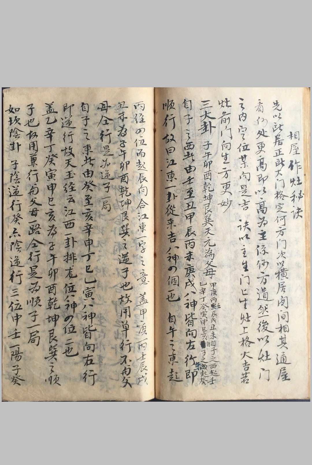 图片[13]-中华古籍网-专注古书收集地理录八宅周书开门吉方-中华古籍网-专注古书收集中华古籍网-专注古书收集