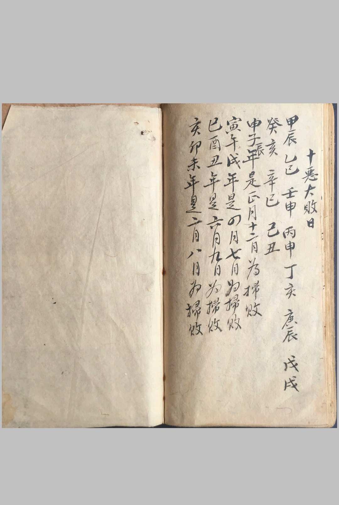 图片[21]-中华古籍网-专注古书收集地理录八宅周书开门吉方-中华古籍网-专注古书收集中华古籍网-专注古书收集