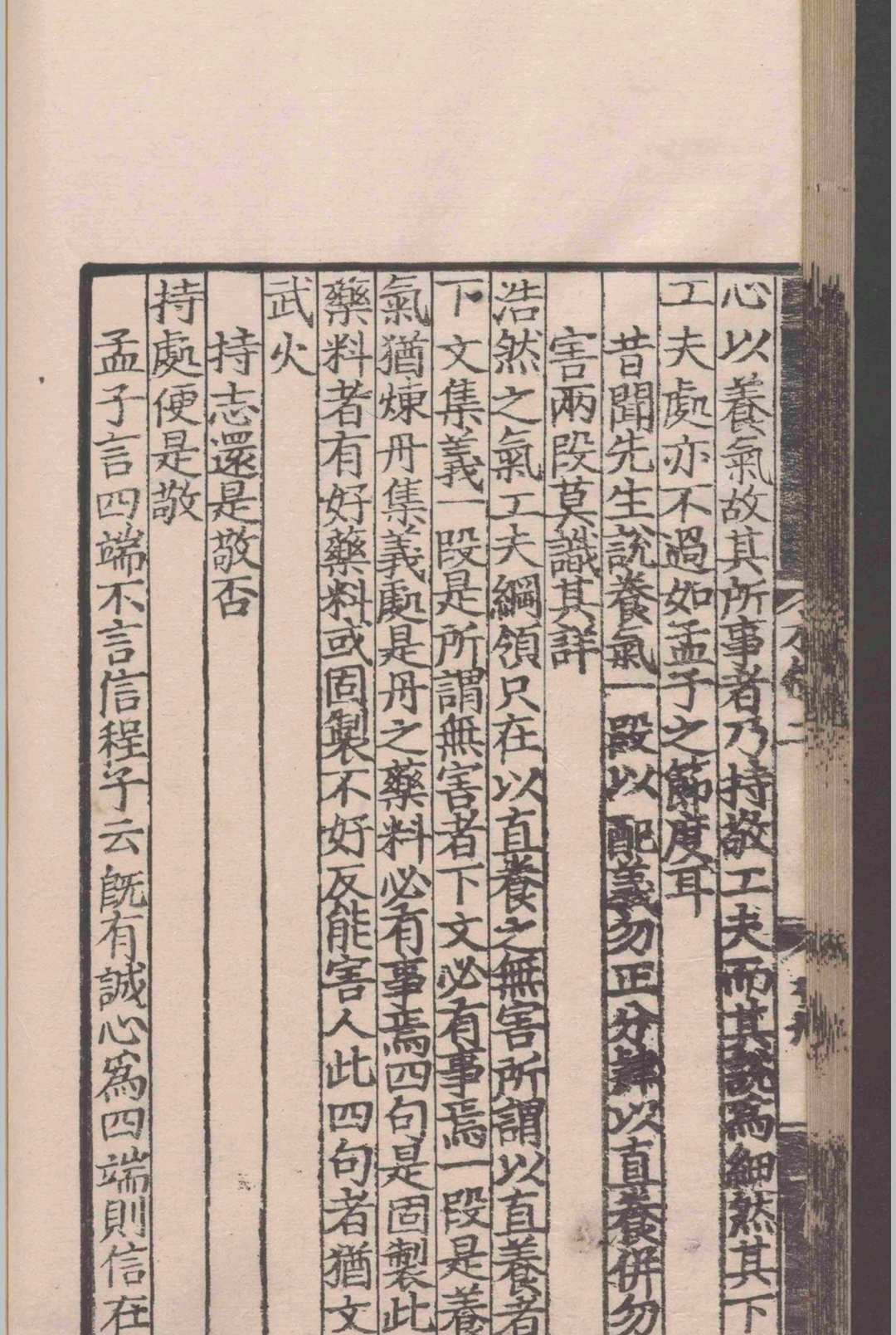 图片[6]-中华古籍网-专注古书收集潜室陈先生木钟集.十一卷.陈埴.明弘治十四年-中华古籍网-专注古书收集中华古籍网-专注古书收集
