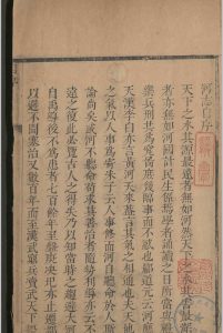 大河志.八卷.曹玉珂.清康熙-中华古籍网-专注古书收集中华古籍网-专注古书收集