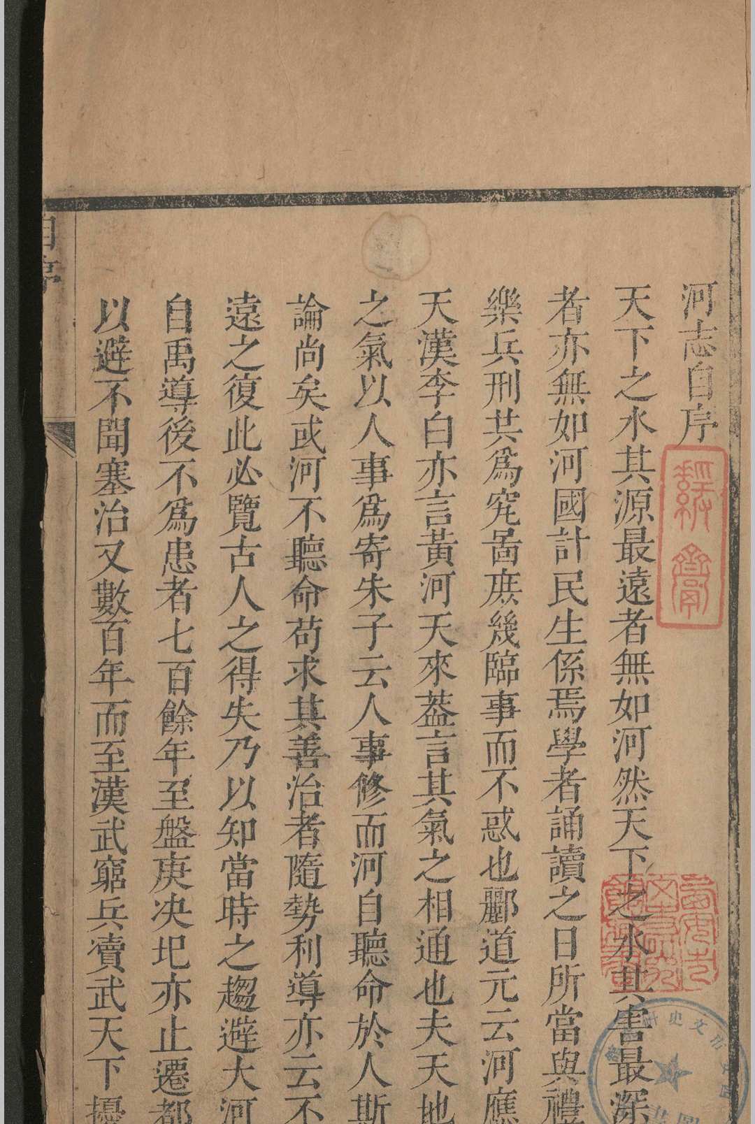 大河志.八卷.曹玉珂.清康熙-中华古籍网-专注古书收集中华古籍网-专注古书收集