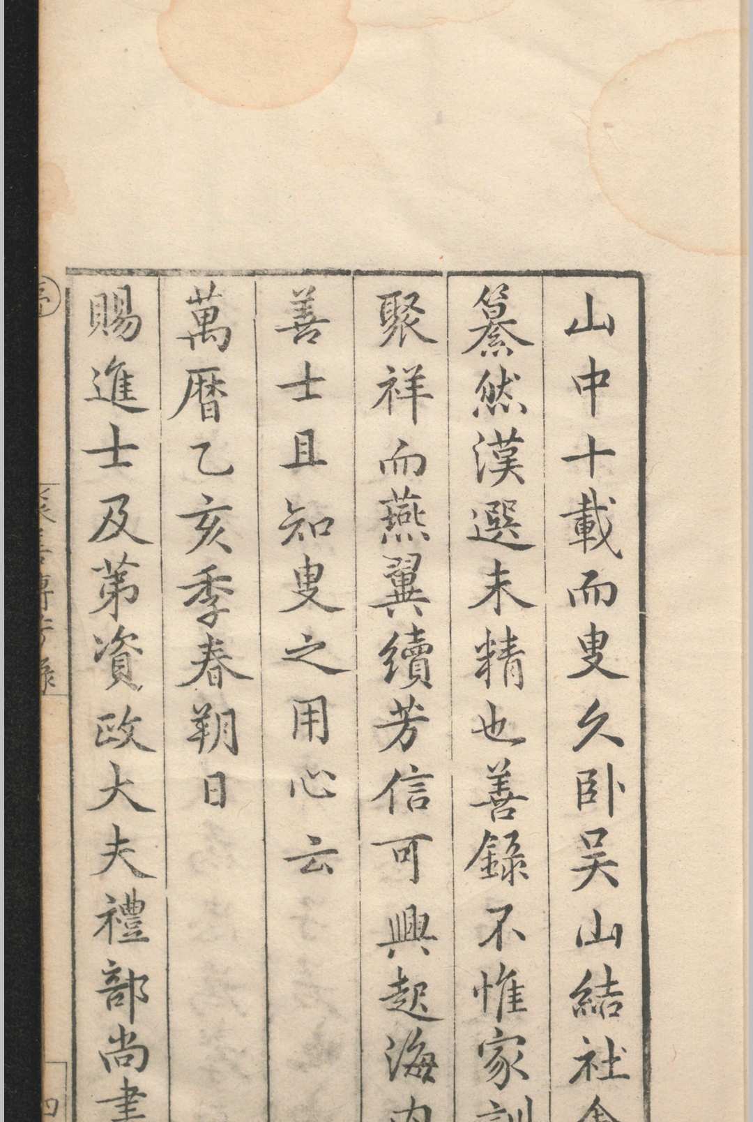 图片[2]-中华古籍网-专注古书收集聚善传芳录.八卷.窦卿.明万历三年-中华古籍网-专注古书收集中华古籍网-专注古书收集