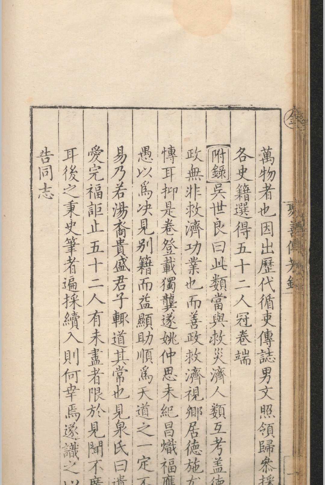 图片[4]-中华古籍网-专注古书收集聚善传芳录.八卷.窦卿.明万历三年-中华古籍网-专注古书收集中华古籍网-专注古书收集