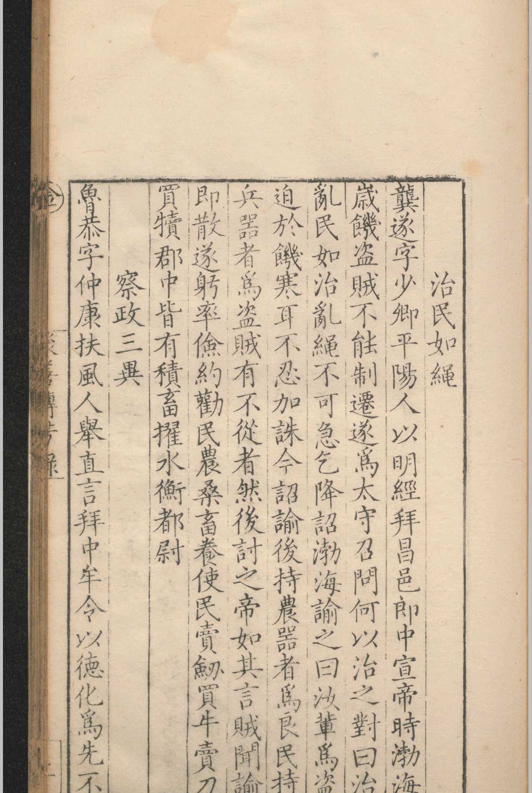 图片[7]-中华古籍网-专注古书收集聚善传芳录.八卷.窦卿.明万历三年-中华古籍网-专注古书收集中华古籍网-专注古书收集