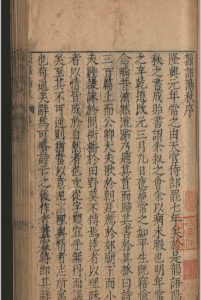 韵语阳秋.二十卷.葛立方.明-中华古籍网-专注古书收集中华古籍网-专注古书收集