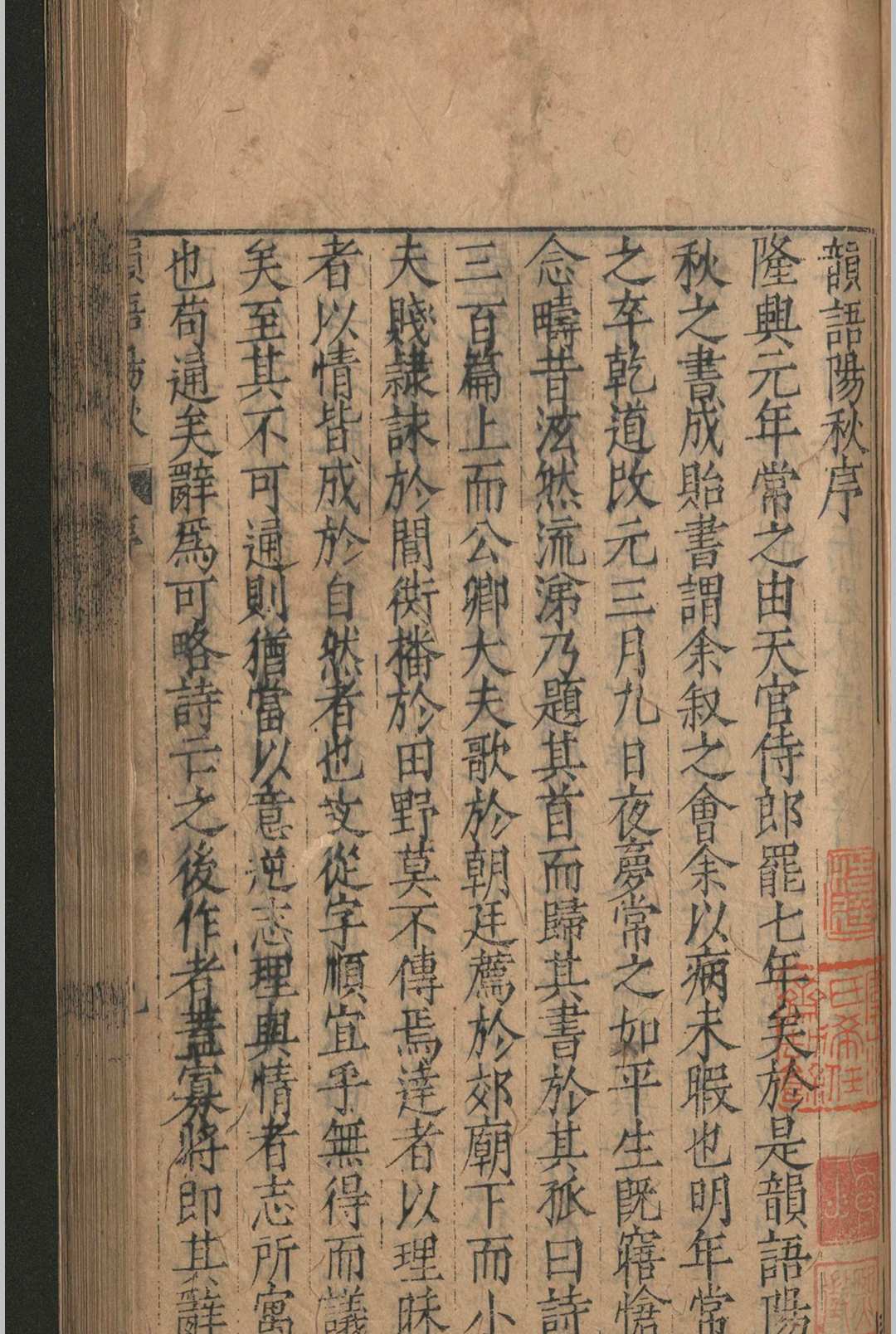 韵语阳秋.二十卷.葛立方.明-中华古籍网-专注古书收集中华古籍网-专注古书收集