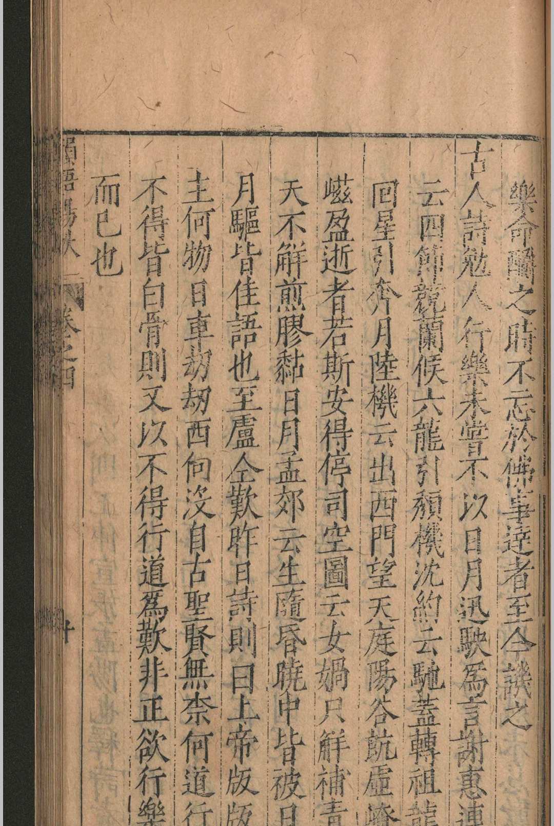 图片[4]-中华古籍网-专注古书收集韵语阳秋.二十卷.葛立方.明-中华古籍网-专注古书收集中华古籍网-专注古书收集