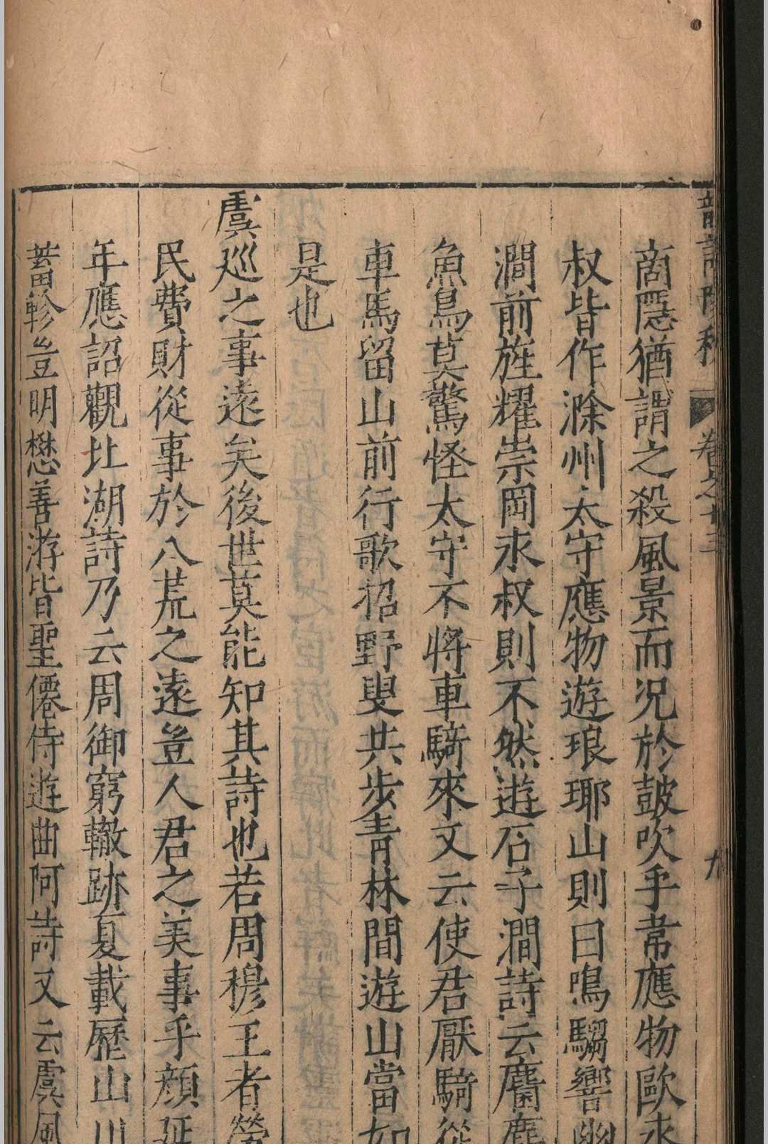 图片[5]-中华古籍网-专注古书收集韵语阳秋.二十卷.葛立方.明-中华古籍网-专注古书收集中华古籍网-专注古书收集