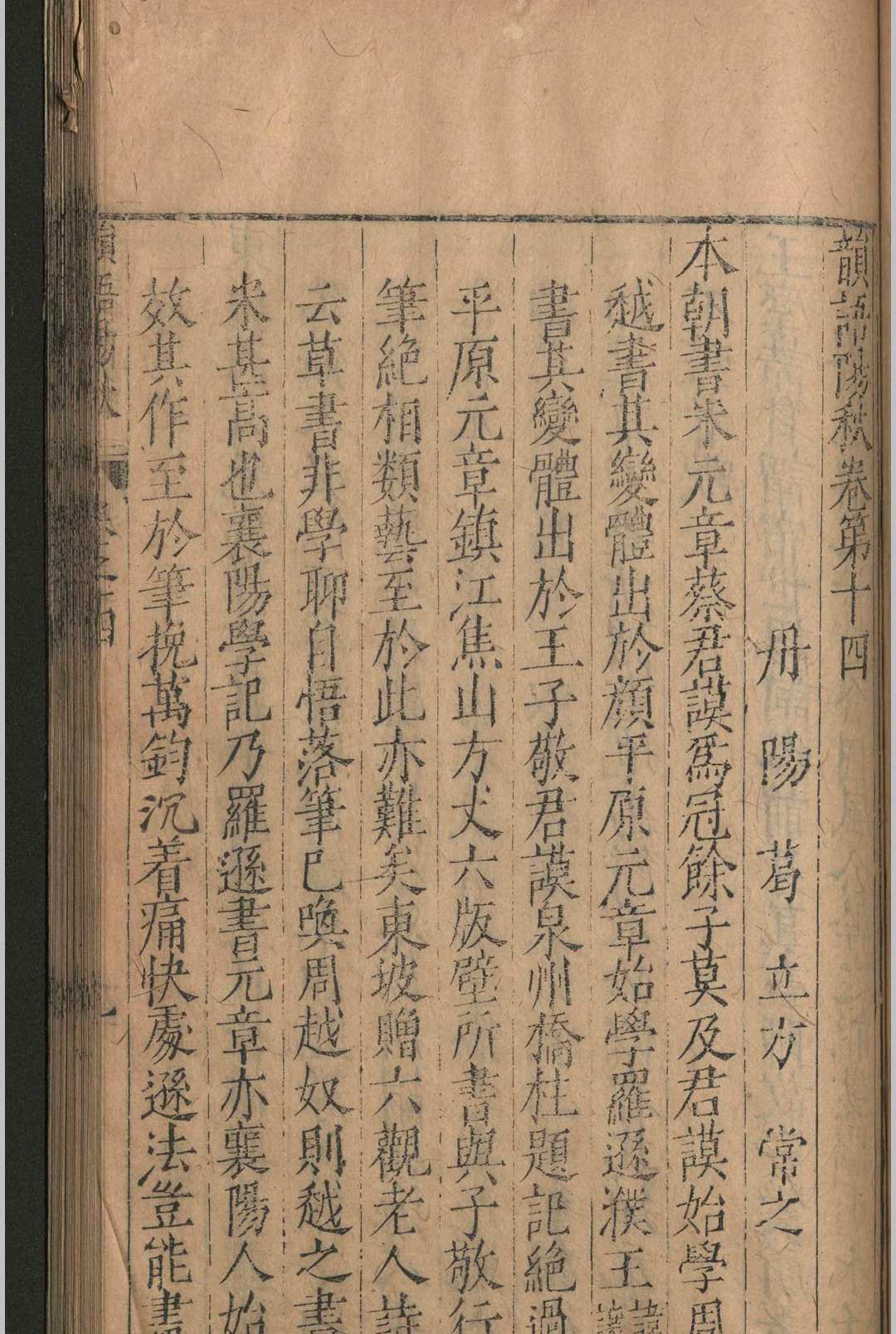图片[3]-中华古籍网-专注古书收集韵语阳秋.二十卷.葛立方.明-中华古籍网-专注古书收集中华古籍网-专注古书收集