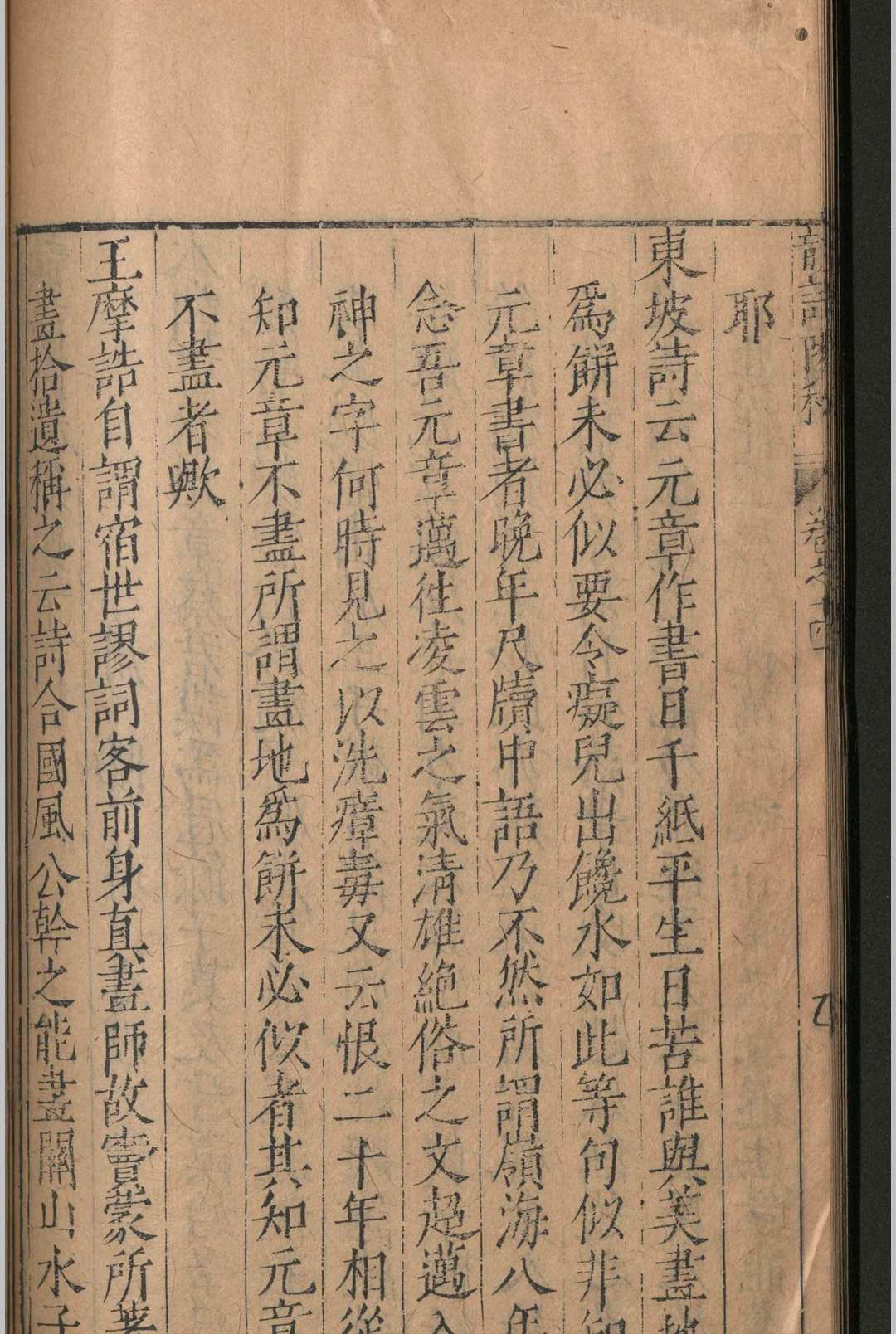 图片[8]-中华古籍网-专注古书收集韵语阳秋.二十卷.葛立方.明-中华古籍网-专注古书收集中华古籍网-专注古书收集