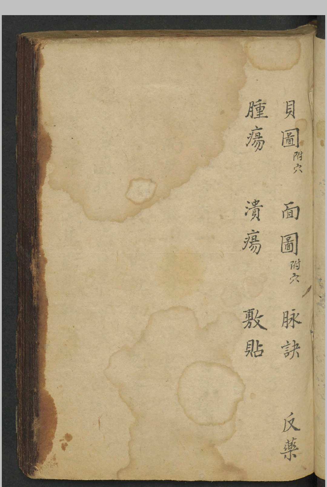 图片[4]-中华古籍网-专注古书收集集验良方 , 1864-中华古籍网-专注古书收集中华古籍网-专注古书收集