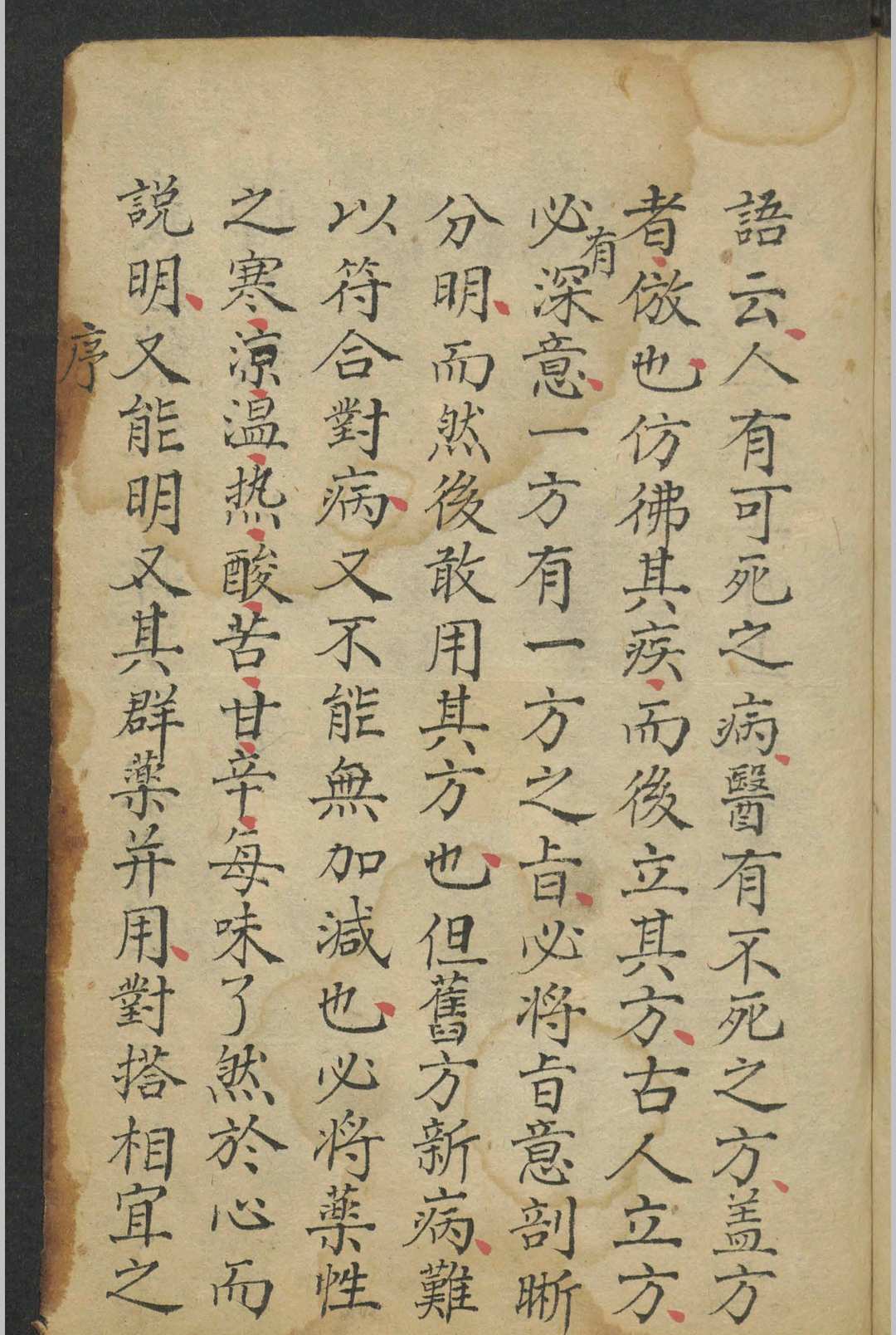 图片[2]-中华古籍网-专注古书收集集验良方 , 1864-中华古籍网-专注古书收集中华古籍网-专注古书收集