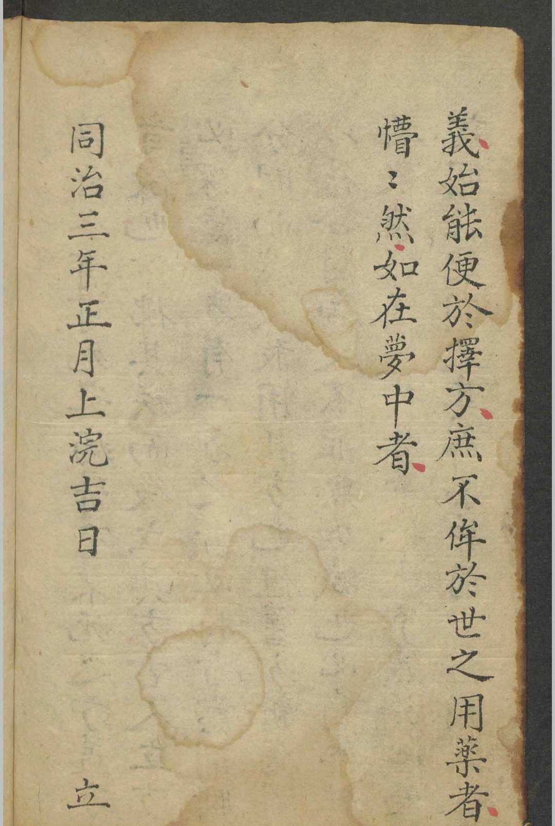 图片[3]-中华古籍网-专注古书收集集验良方 , 1864-中华古籍网-专注古书收集中华古籍网-专注古书收集
