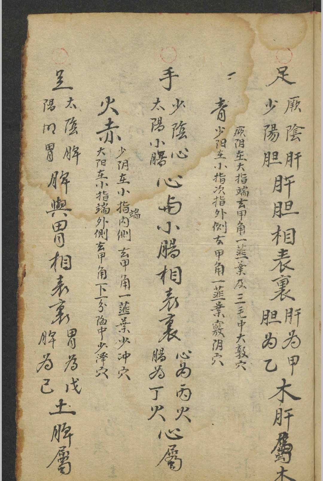图片[8]-中华古籍网-专注古书收集集验良方 , 1864-中华古籍网-专注古书收集中华古籍网-专注古书收集