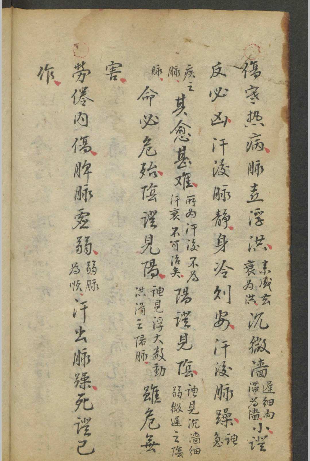 图片[11]-中华古籍网-专注古书收集集验良方 , 1864-中华古籍网-专注古书收集中华古籍网-专注古书收集