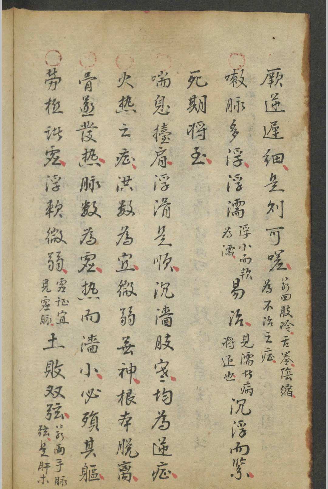 图片[12]-中华古籍网-专注古书收集集验良方 , 1864-中华古籍网-专注古书收集中华古籍网-专注古书收集