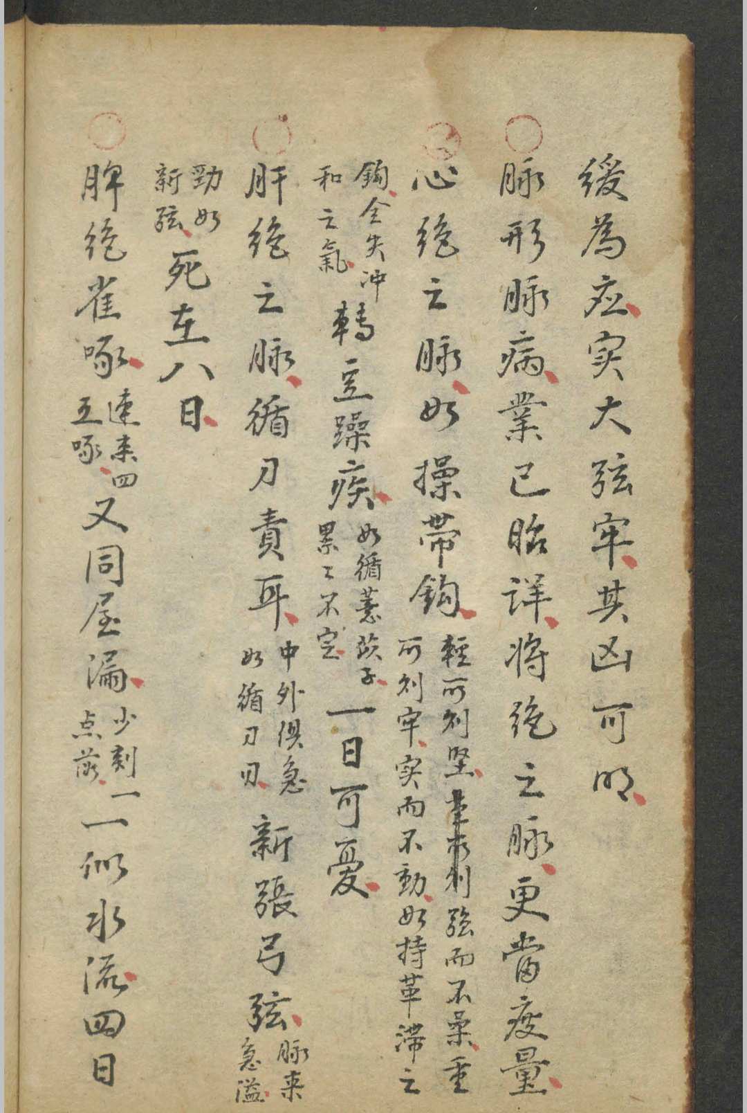 图片[10]-中华古籍网-专注古书收集集验良方 , 1864-中华古籍网-专注古书收集中华古籍网-专注古书收集