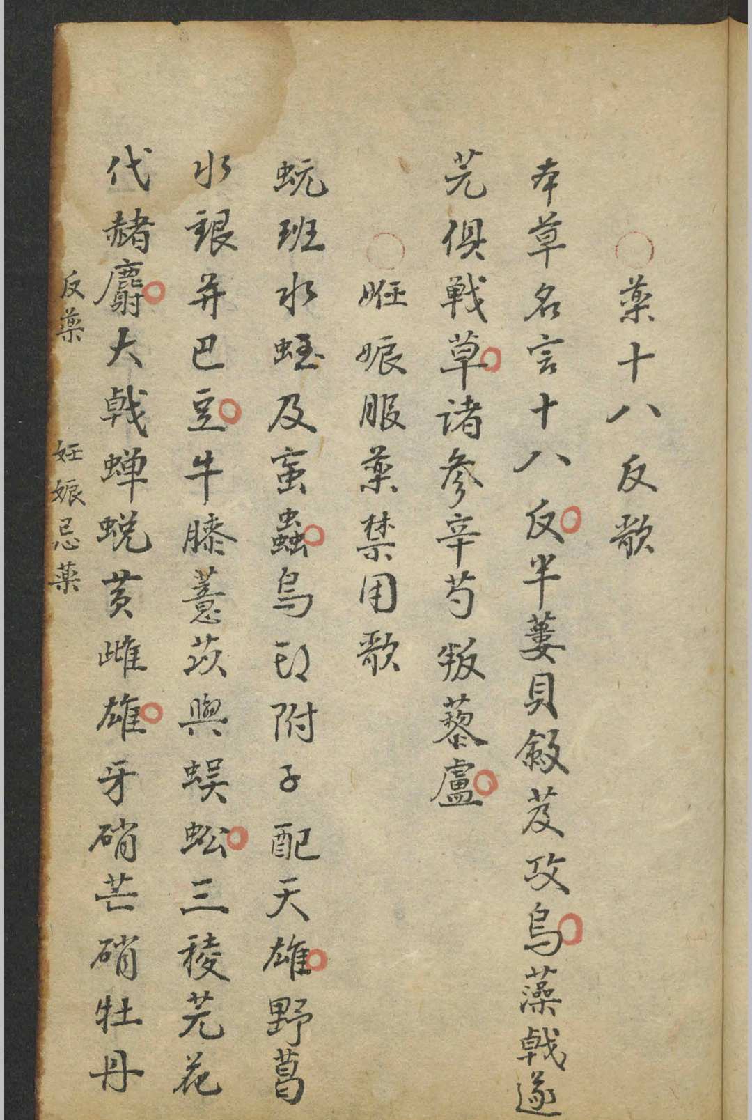 图片[9]-中华古籍网-专注古书收集集验良方 , 1864-中华古籍网-专注古书收集中华古籍网-专注古书收集