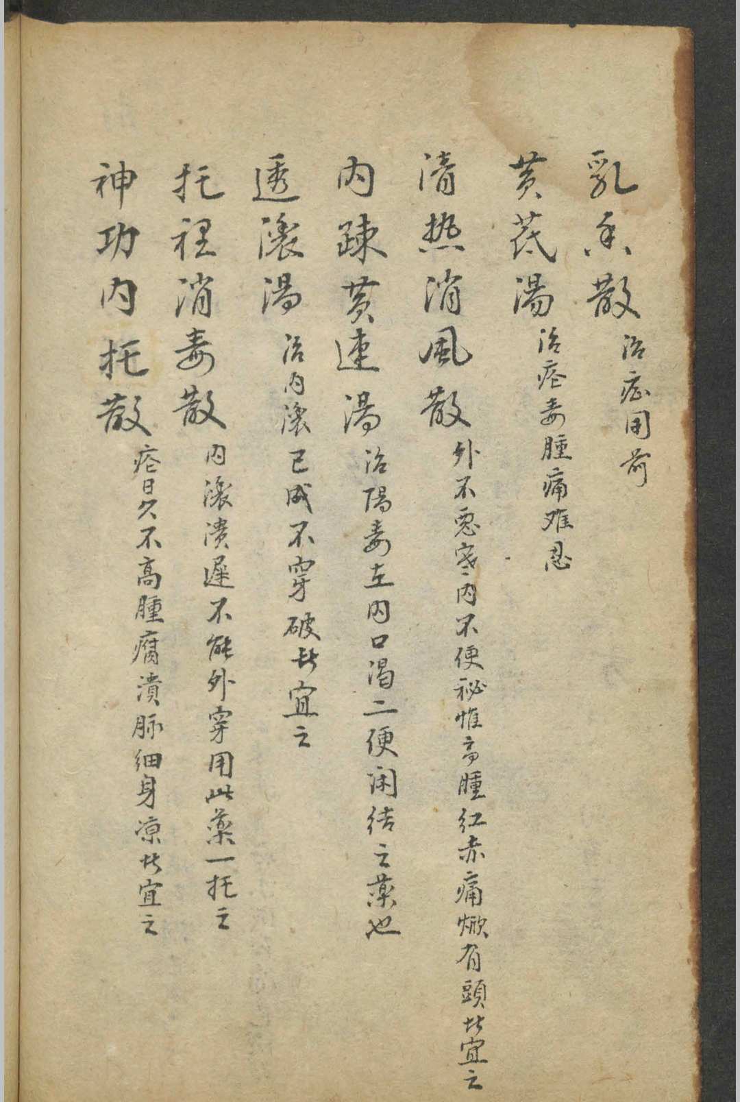图片[15]-中华古籍网-专注古书收集集验良方 , 1864-中华古籍网-专注古书收集中华古籍网-专注古书收集