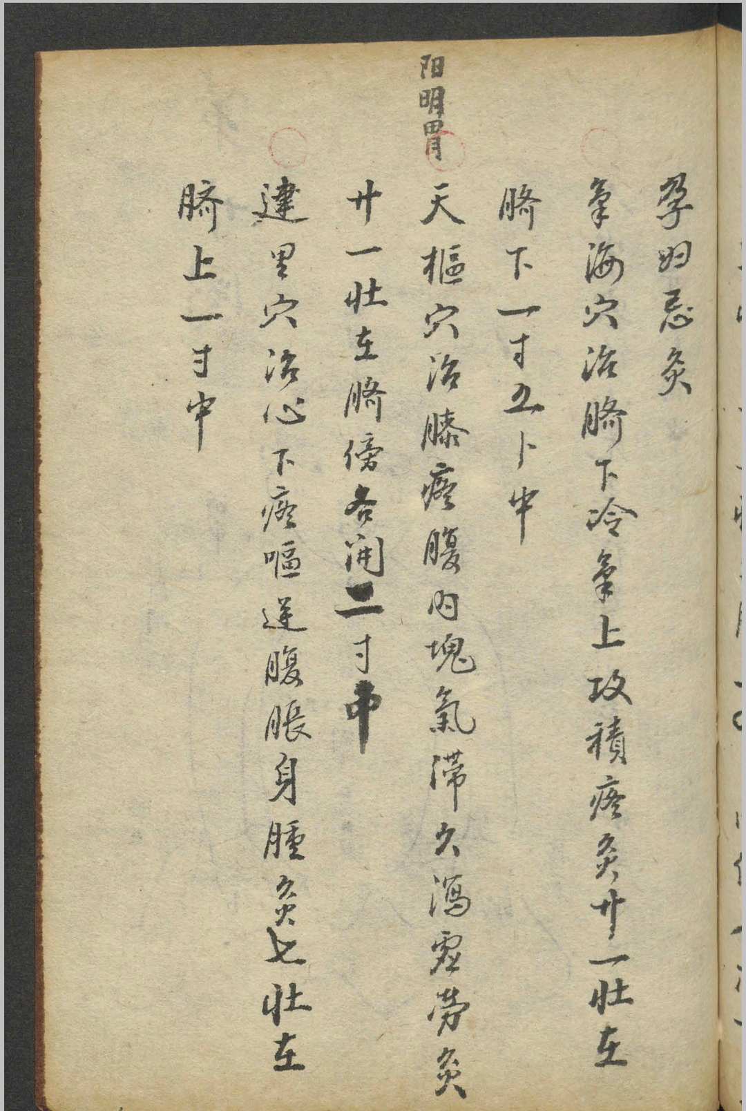 图片[18]-中华古籍网-专注古书收集集验良方 , 1864-中华古籍网-专注古书收集中华古籍网-专注古书收集