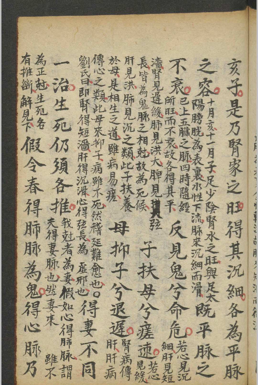图片[19]-中华古籍网-专注古书收集集验良方 , 1864-中华古籍网-专注古书收集中华古籍网-专注古书收集