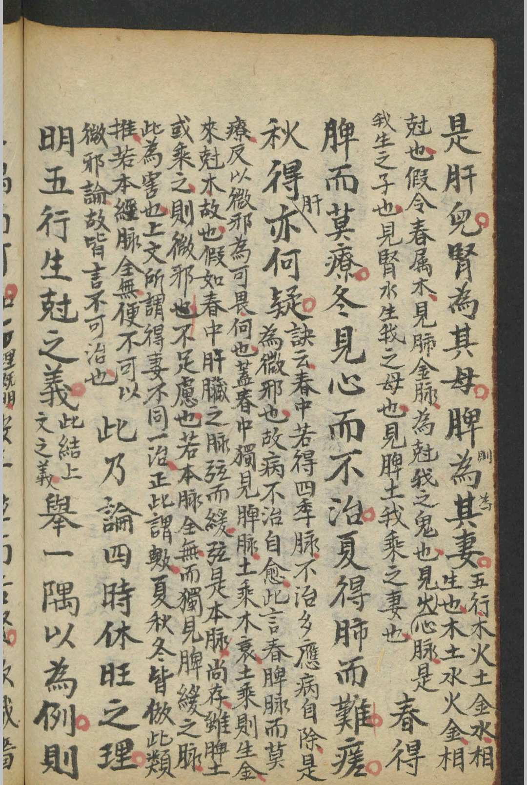 图片[13]-中华古籍网-专注古书收集集验良方 , 1864-中华古籍网-专注古书收集中华古籍网-专注古书收集
