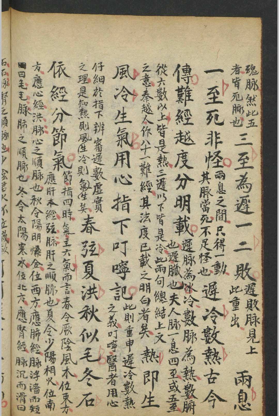 图片[23]-中华古籍网-专注古书收集集验良方 , 1864-中华古籍网-专注古书收集中华古籍网-专注古书收集