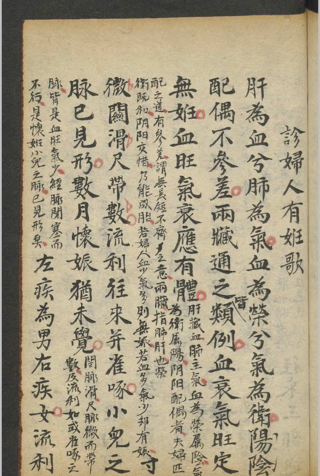 图片[21]-中华古籍网-专注古书收集集验良方 , 1864-中华古籍网-专注古书收集中华古籍网-专注古书收集