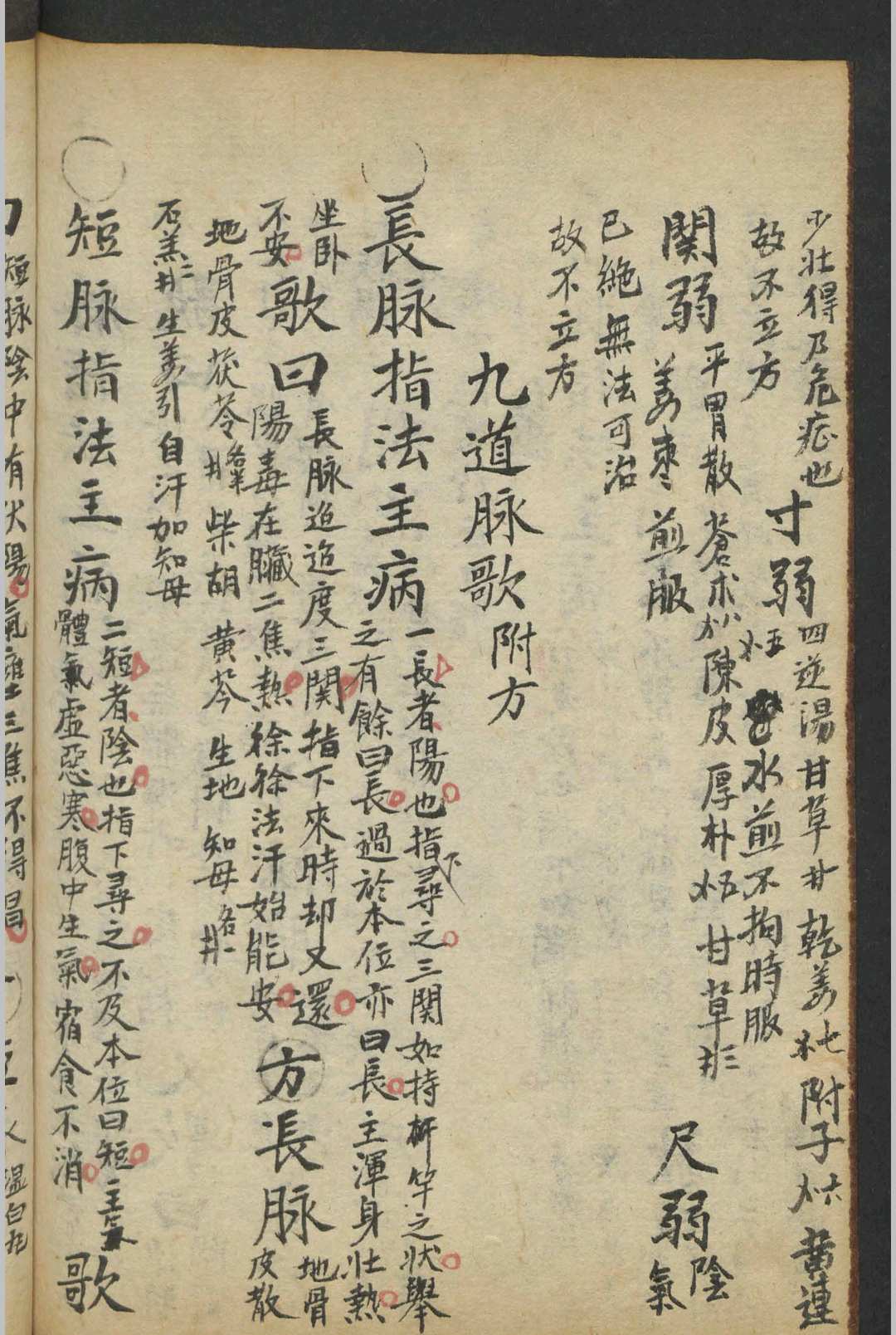 图片[22]-中华古籍网-专注古书收集集验良方 , 1864-中华古籍网-专注古书收集中华古籍网-专注古书收集
