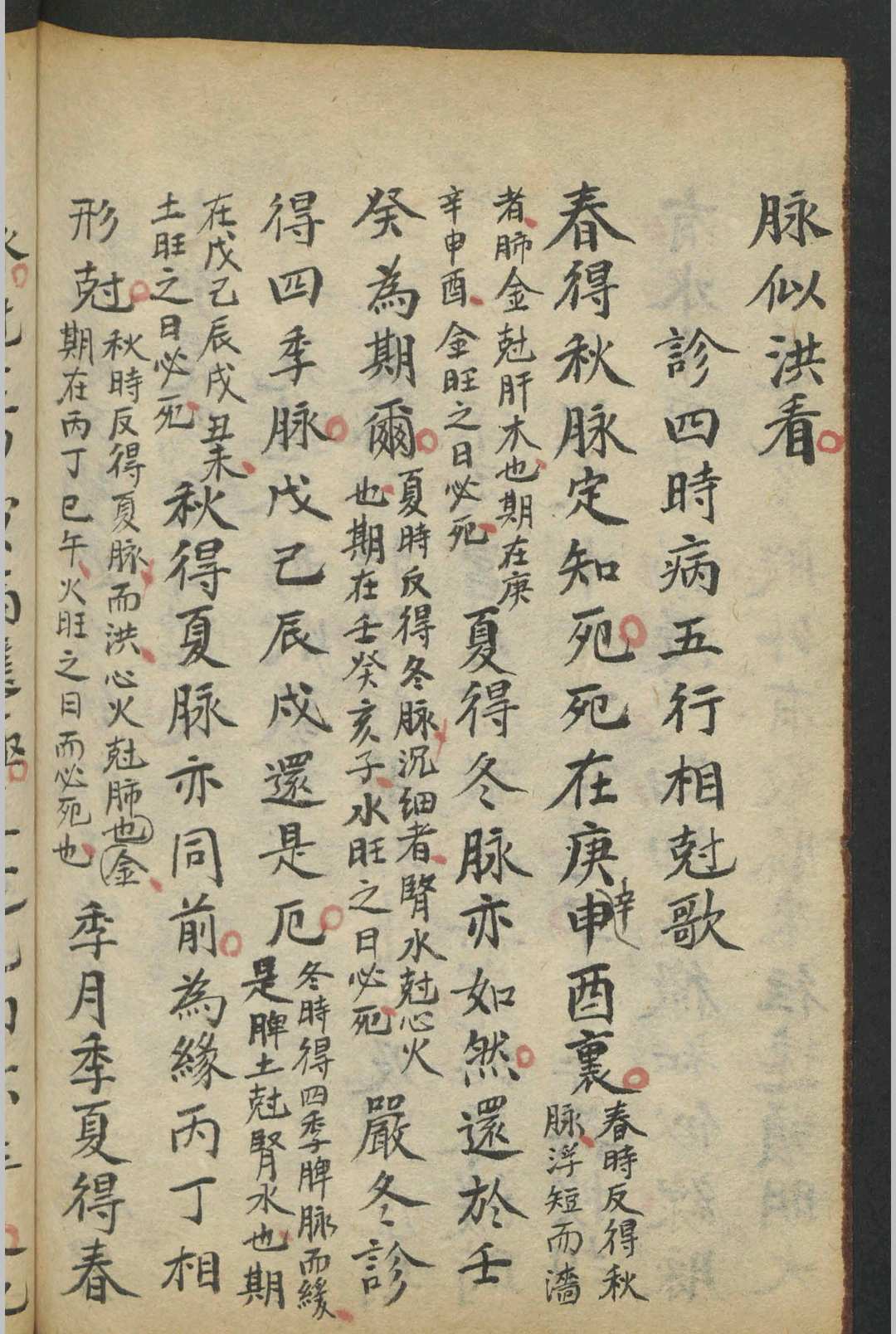 图片[24]-中华古籍网-专注古书收集集验良方 , 1864-中华古籍网-专注古书收集中华古籍网-专注古书收集
