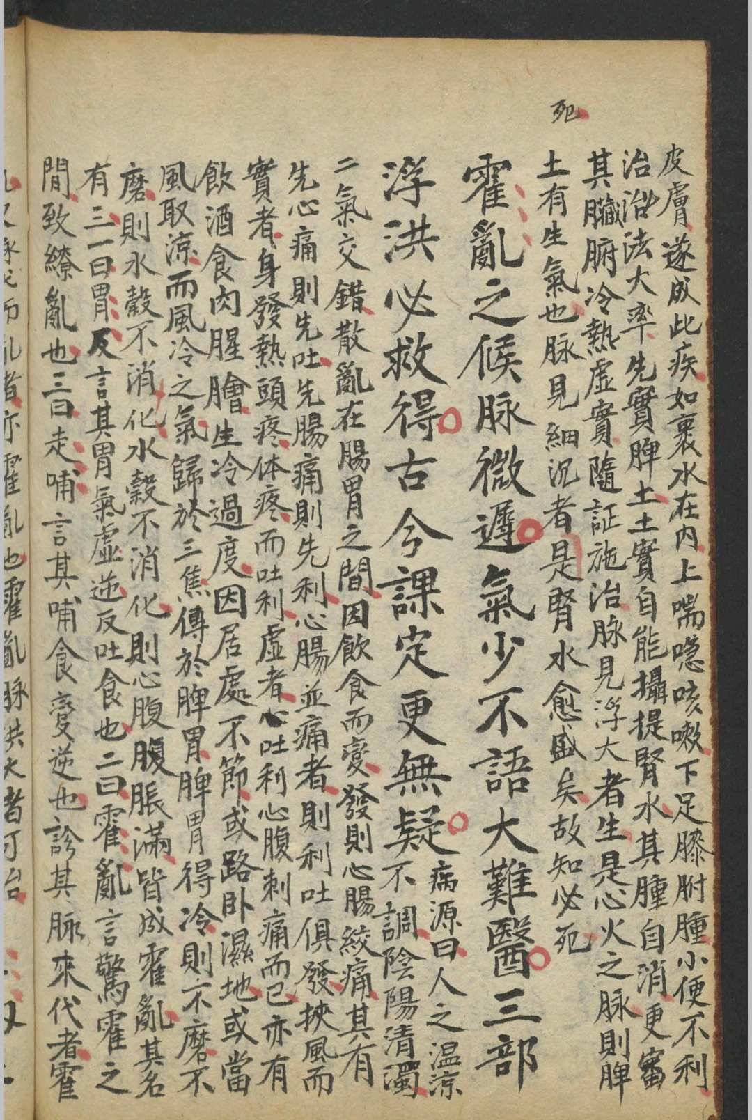 图片[20]-中华古籍网-专注古书收集集验良方 , 1864-中华古籍网-专注古书收集中华古籍网-专注古书收集