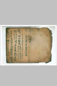 地司太岁一煞入地报犯符机-中华古籍网-专注古书收集中华古籍网-专注古书收集
