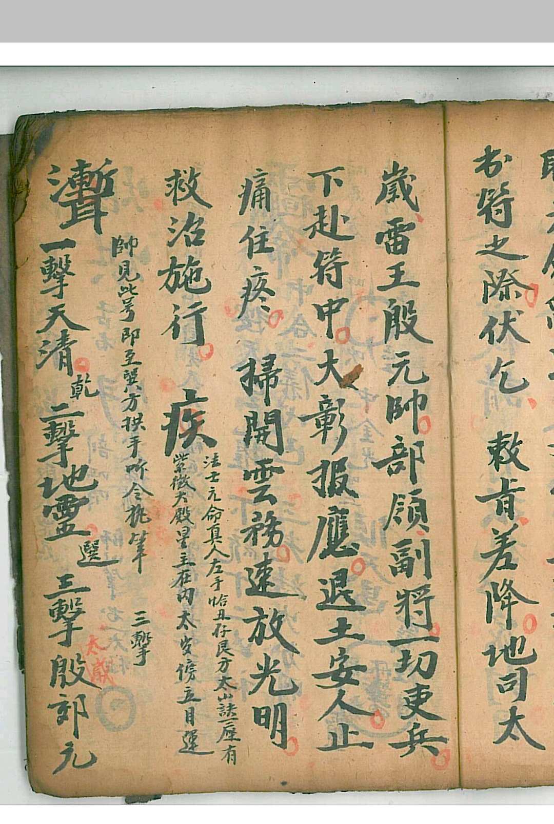 图片[3]-中华古籍网-专注古书收集地司太岁一煞入地报犯符机-中华古籍网-专注古书收集中华古籍网-专注古书收集