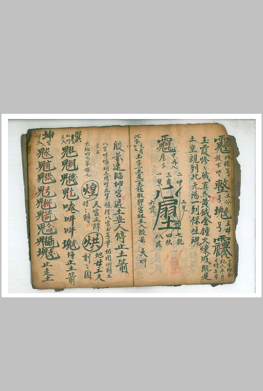 图片[6]-中华古籍网-专注古书收集地司太岁一煞入地报犯符机-中华古籍网-专注古书收集中华古籍网-专注古书收集