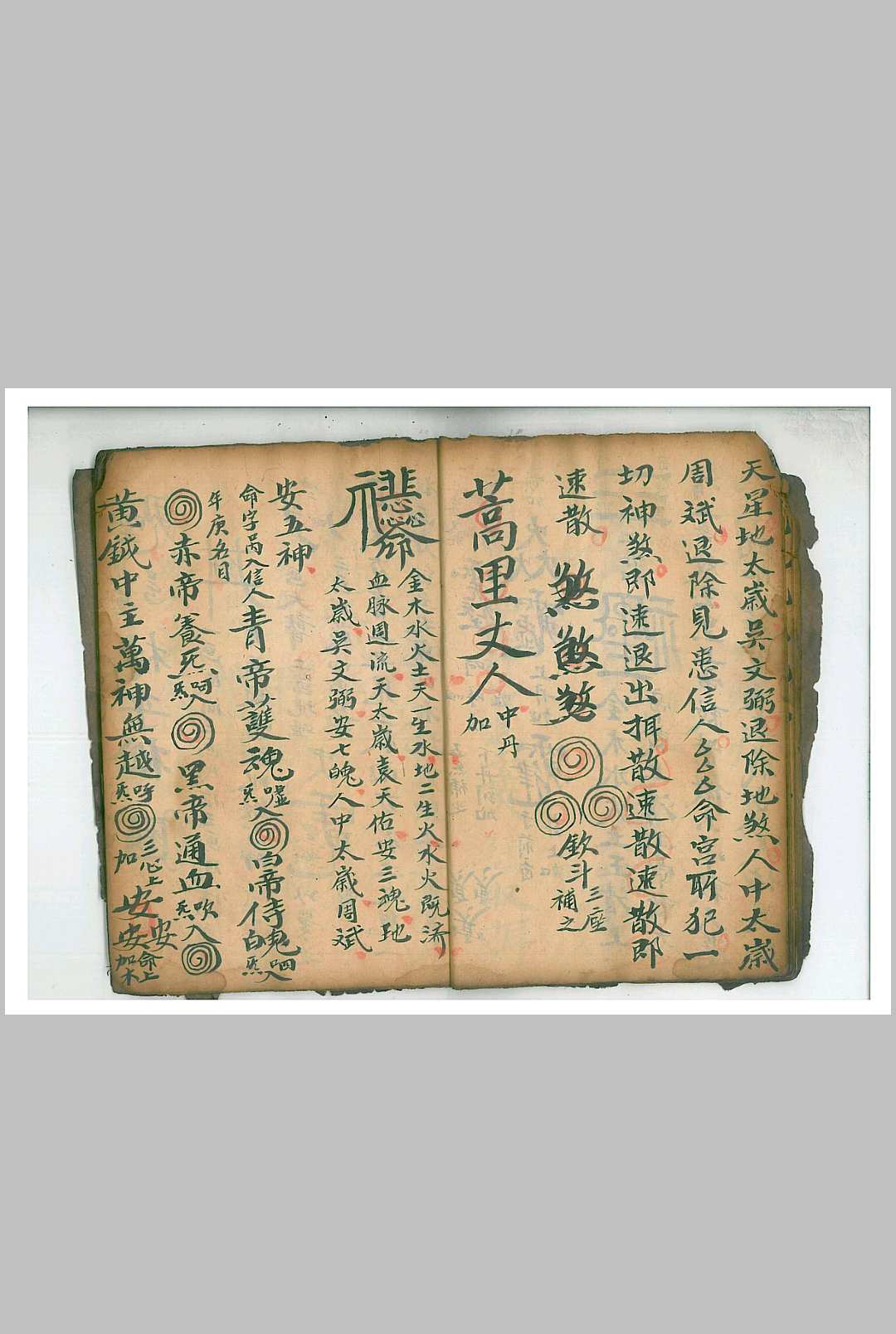 图片[2]-中华古籍网-专注古书收集地司太岁一煞入地报犯符机-中华古籍网-专注古书收集中华古籍网-专注古书收集