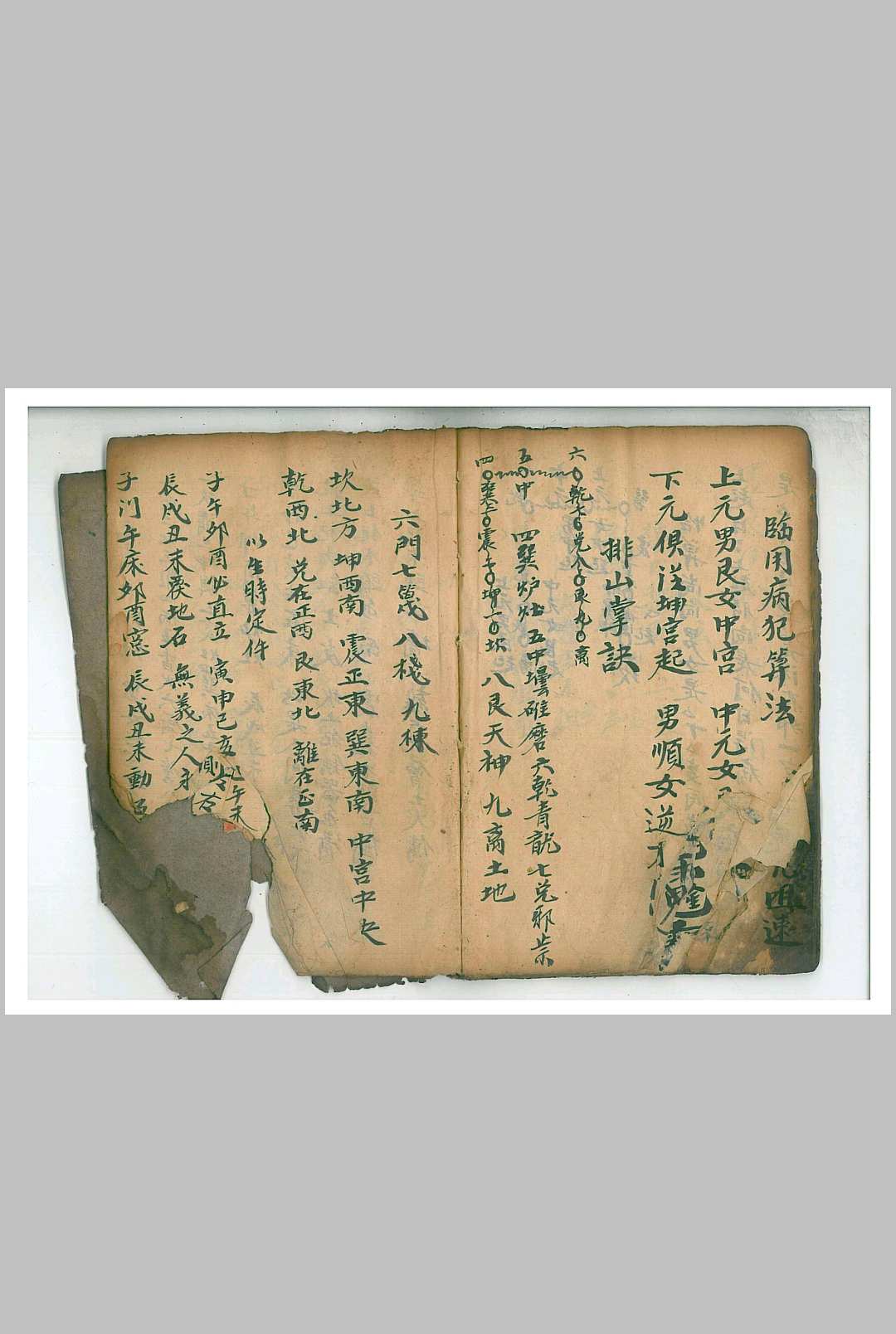 图片[9]-中华古籍网-专注古书收集地司太岁一煞入地报犯符机-中华古籍网-专注古书收集中华古籍网-专注古书收集