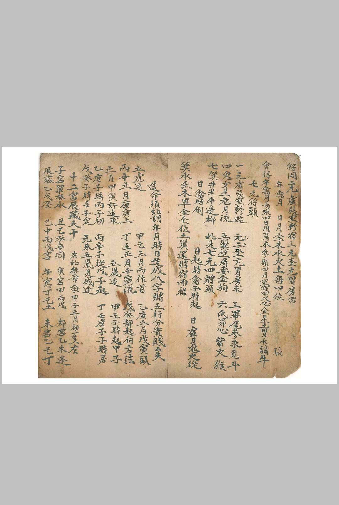 图片[4]-中华古籍网-专注古书收集《命理律条》-中华古籍网-专注古书收集中华古籍网-专注古书收集